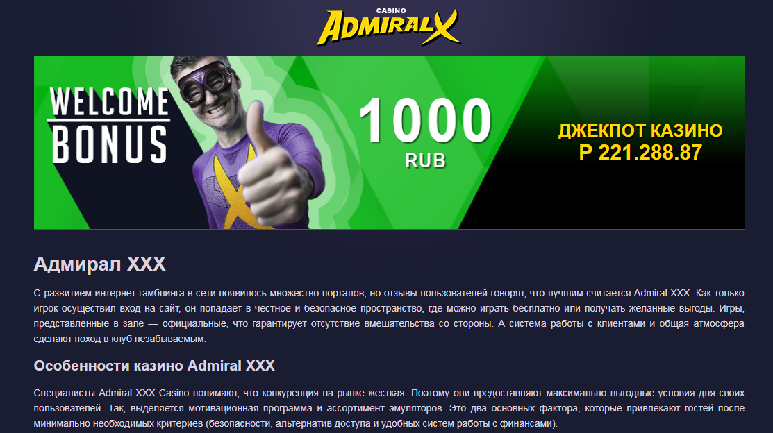 Admiral x casino 1000 online мостбет зеркало сегодня mostbet 444 ru